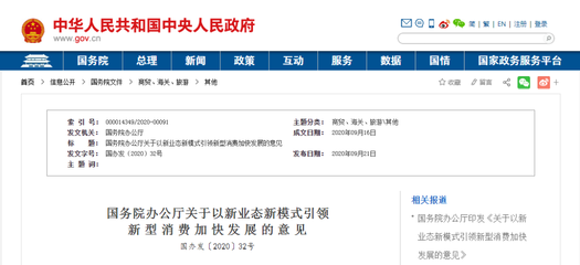 互联网医疗相关政策红利频出:大力推进互联网诊疗、电子处方流转、药品网络销售