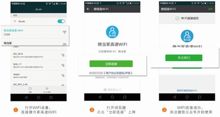 微当家:广告路由器,为商家引流又盈利