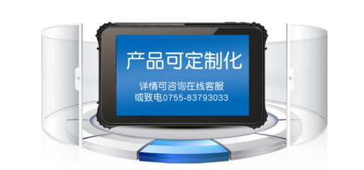 移动智能终端 医疗解决方案